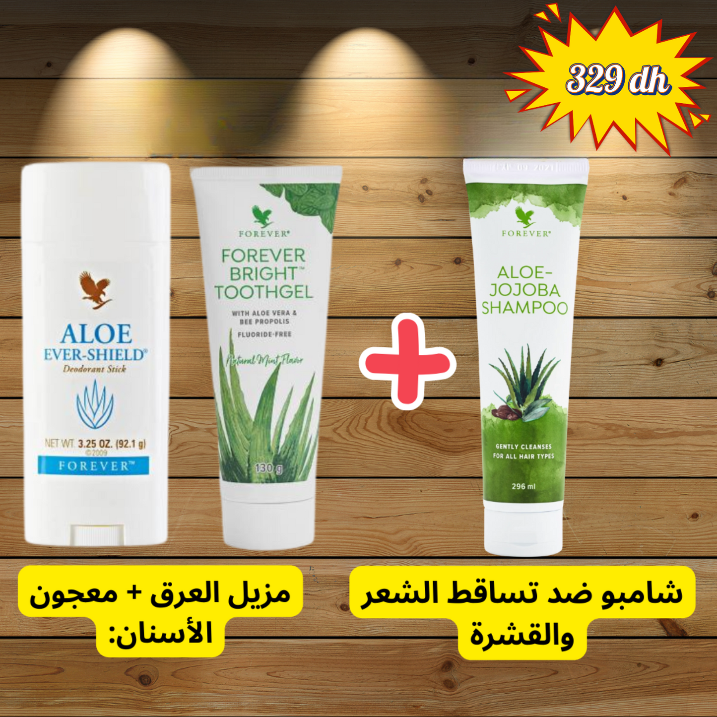 🌿 عرض خاص من فوريفر! 🌿