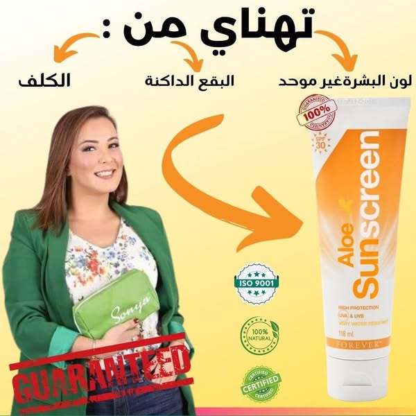 Aloe Sunscreen