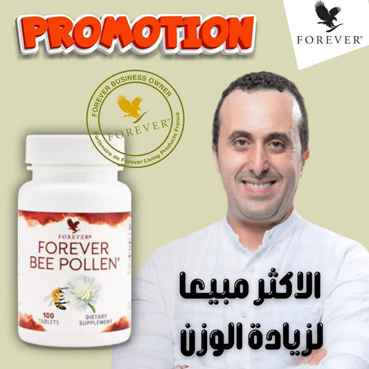 "بي بولن – حبوب زيادة الوزن وفتح الشهية بسرعة | طبيعي 100%"