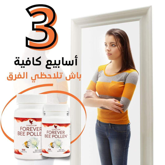 "بي بولن – حبوب زيادة الوزن وفتح الشهية بسرعة | طبيعي 100%"